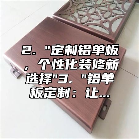 2. 